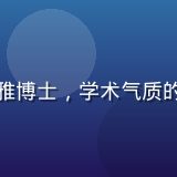 催眠幸福研究院神经科学顾问苏雅博士，学术气质的女性研究者，背景为实验室环境