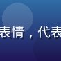 用户思琪的头像，年轻女性开朗表情，代表通过自我催眠改善焦虑的来访者