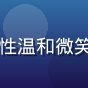 用户晓雯的头像，年轻女性温和微笑，代表催眠疗愈受益用户